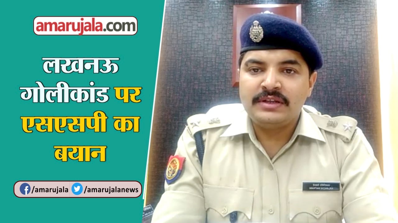LUCKNOW SSP