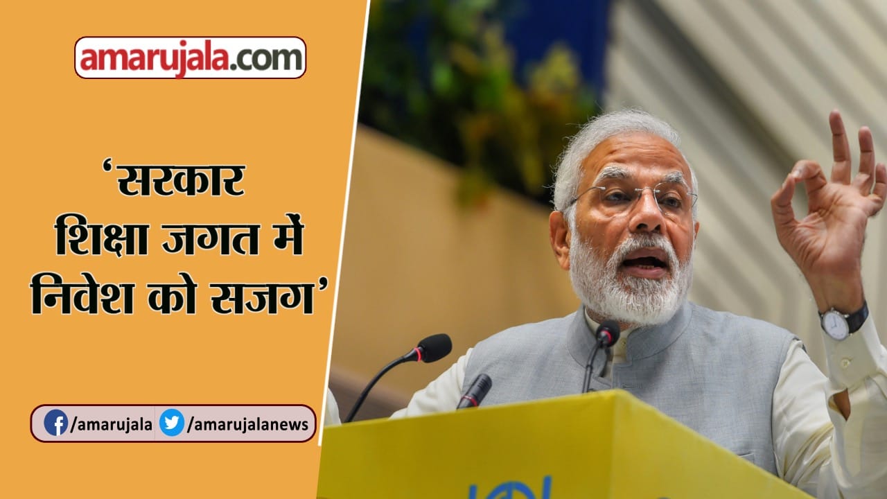 मोदी