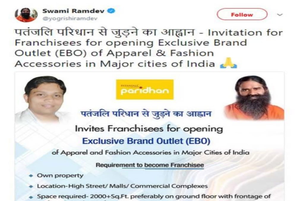 Baba ramdev give Chance to do Business with patanjali paridhan franchise
