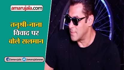 salman khan refuses to comment on tanushree and nana patekar controversy like aamir and amitabh