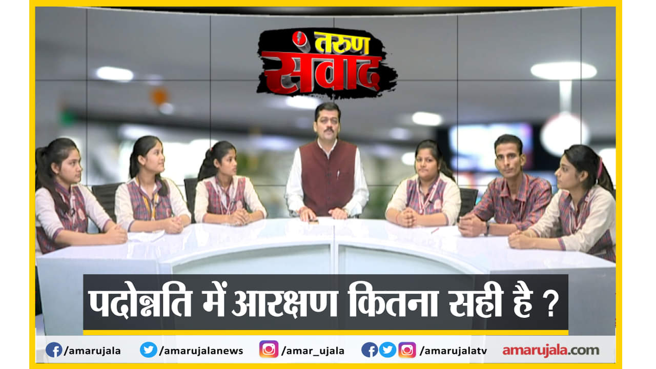 तरुण संवाद