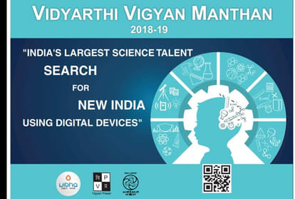 Student Science Manthan 2018 exam in kanpur