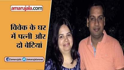 LUCKNOW APPLE EMPLOYEE KILLING MATTER, WATCH PERSONAL LIFE OF VIVEK TIWARI