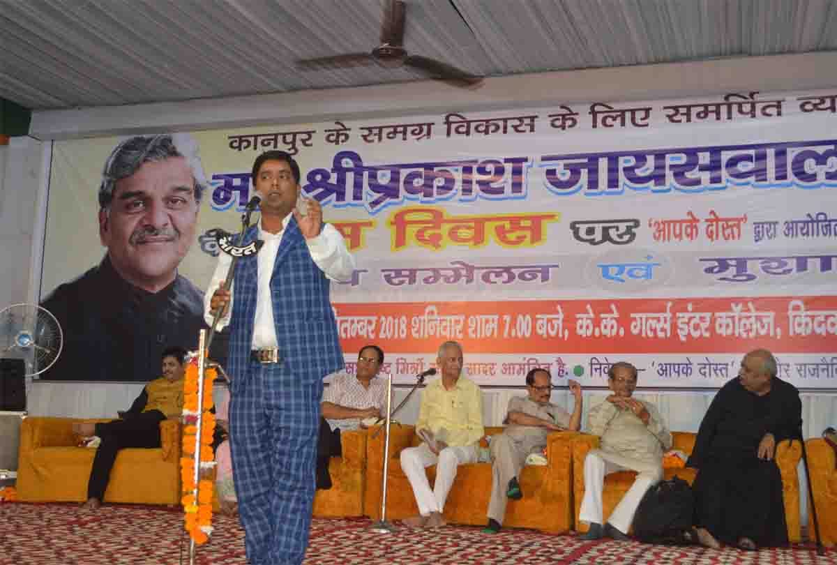 kavi sammelan in kanpur