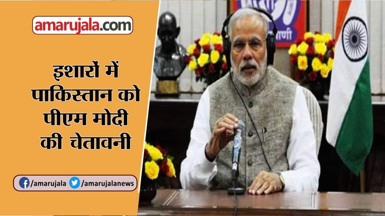 पीएम मोदी