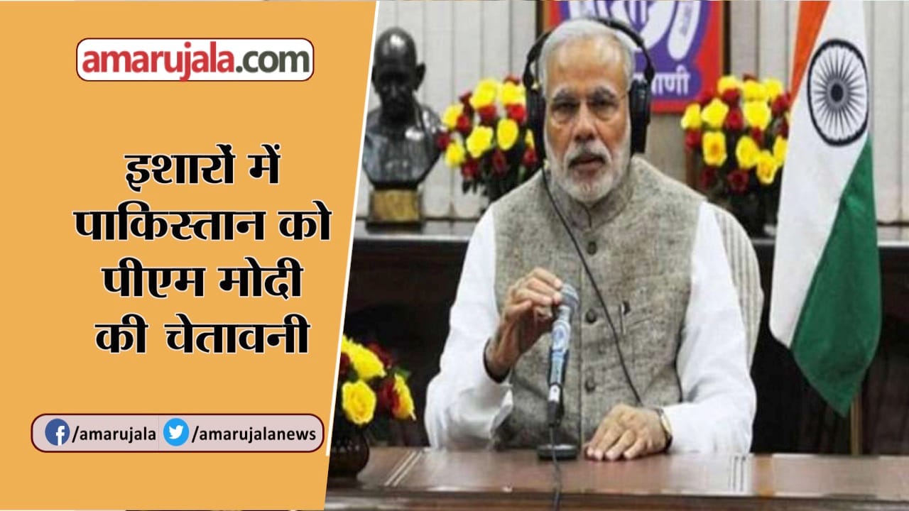 पीएम मोदी