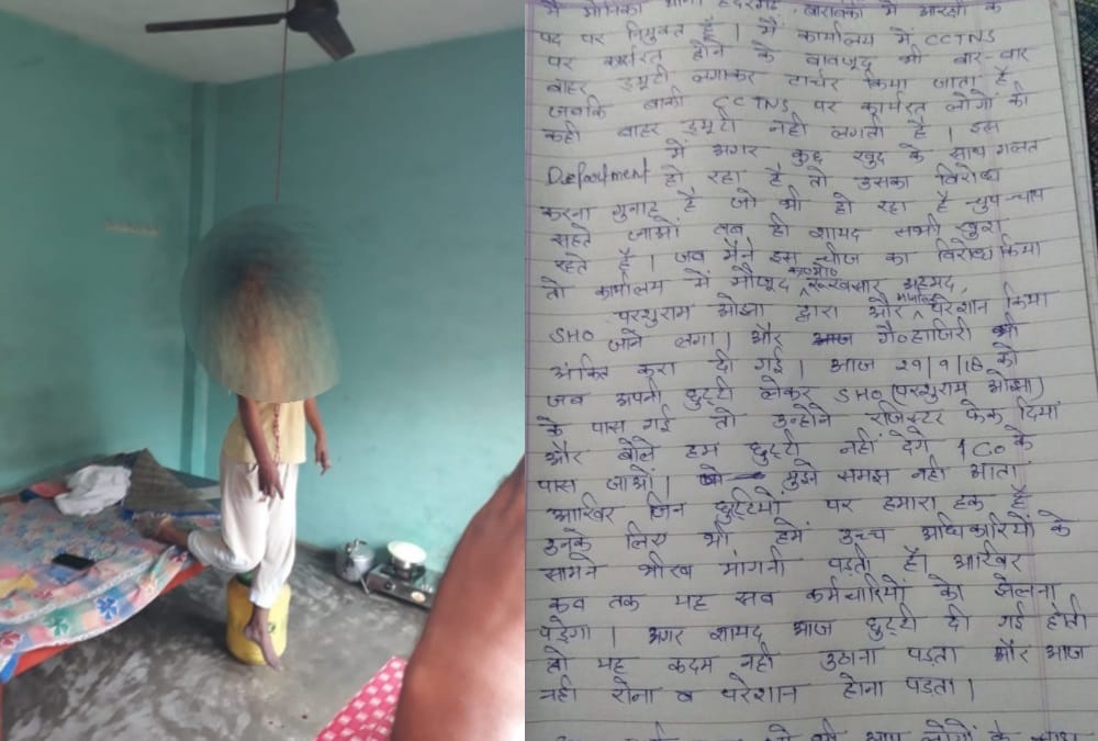 woman sepoy hanged herself in barabanki.