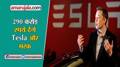 Tesla CEO Elon Musk fined $20 m, agrees to resign