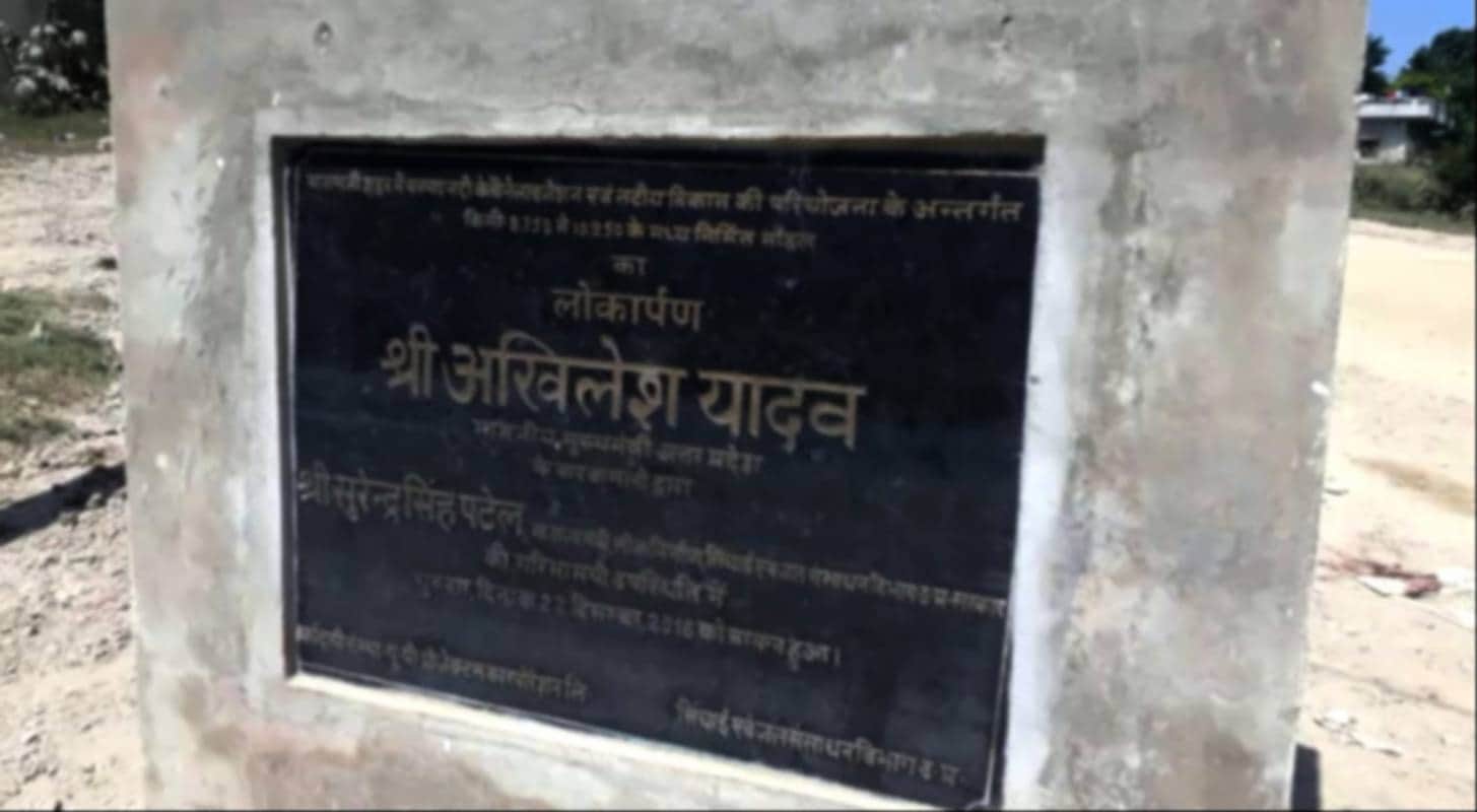 minister dharampal singh angry fater see the board of akhilesh yadav at varuna corridor