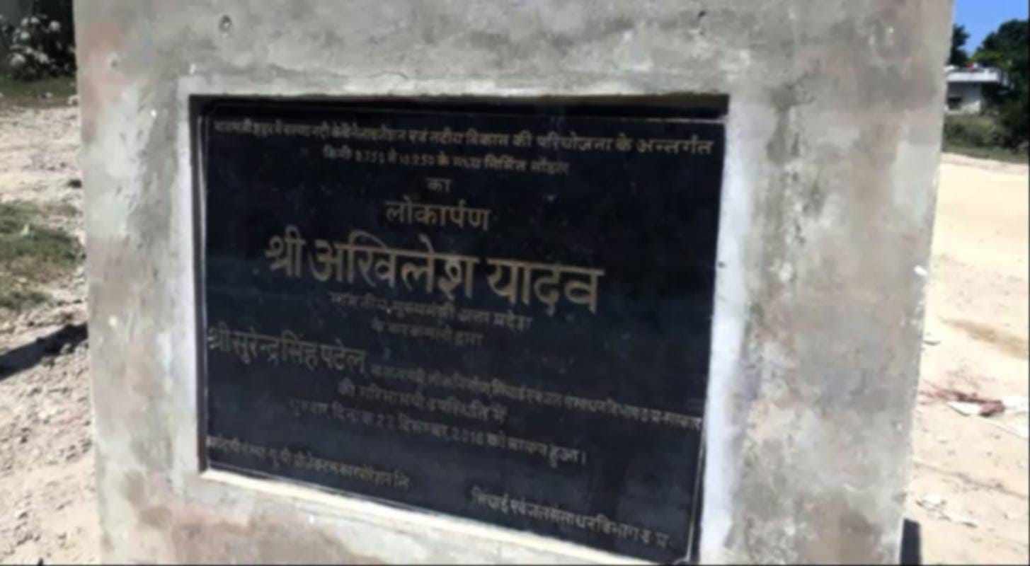 minister dharampal singh angry fater see the board of akhilesh yadav at varuna corridor