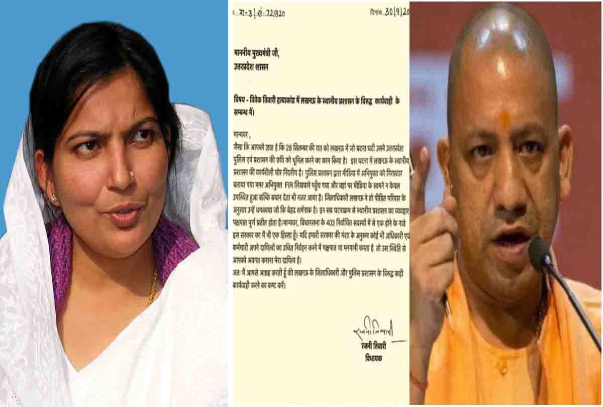 BJP MLA from Hardoi's Shahabad writes letter to CM yog in vivek tiwari murder case