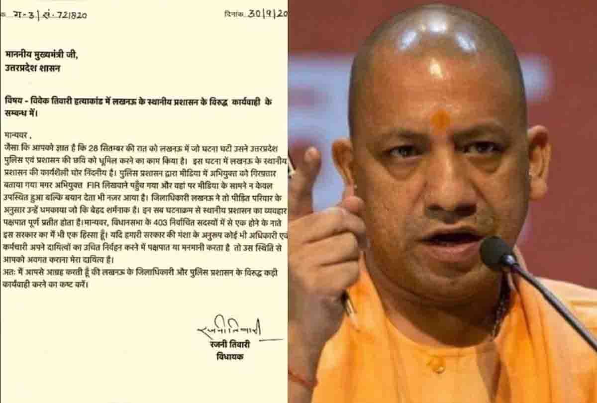 BJP MLA from Hardoi's Shahabad writes letter to CM yog in vivek tiwari murder case