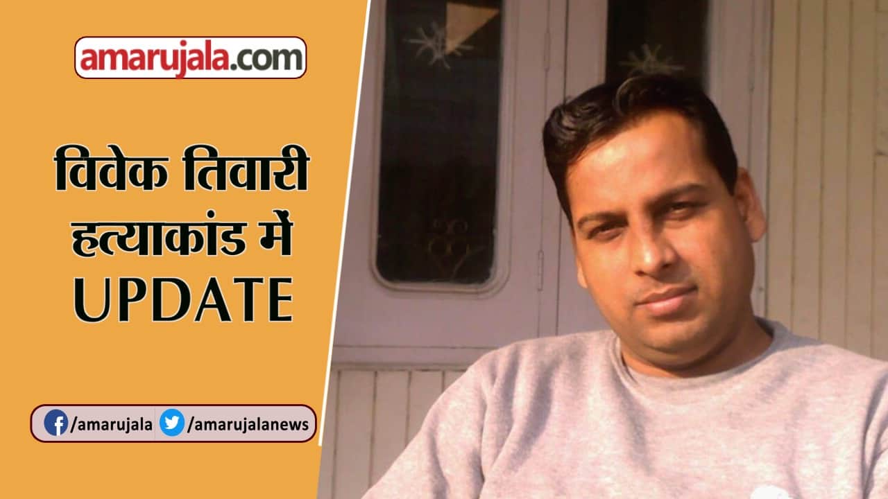 विवेक तिवारी