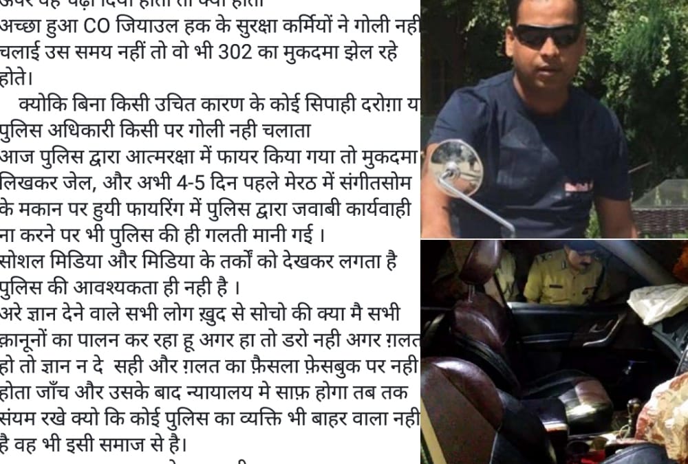 police men campaign to save alleged sepoy in vivek tiwari murder case.