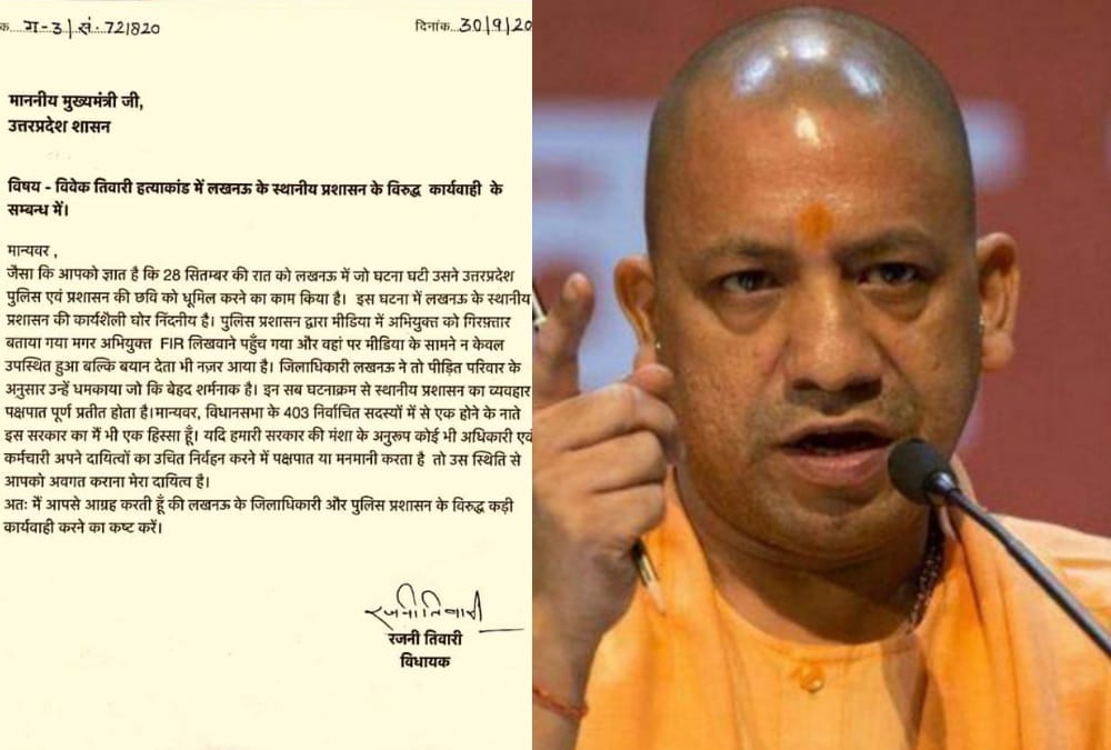 BJP MLA from Hardoi's Shahabad writes letter to UP CM over vivek tiwari murder.