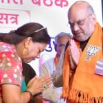 अमित शाह और वसुंधरा राजे