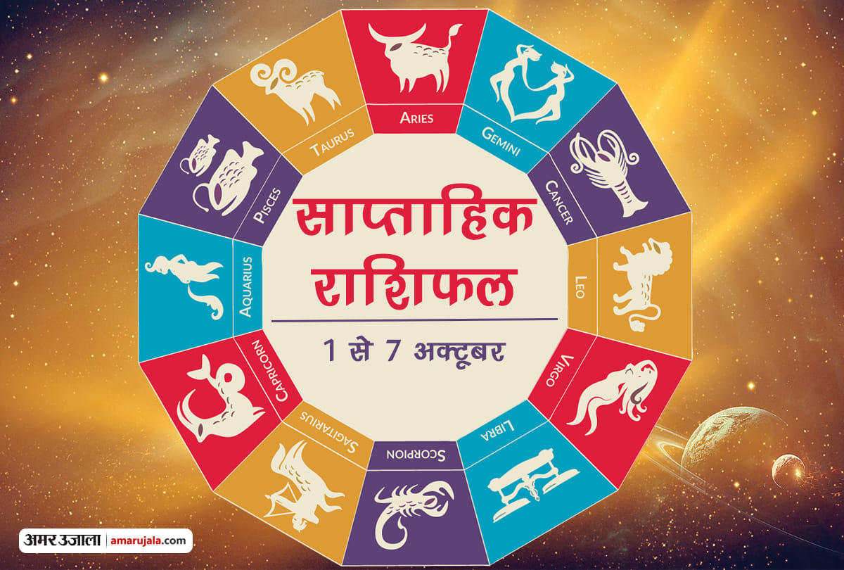 weekly rashifal 2018: weekly horoscope 1 october to 7 october first week of october month