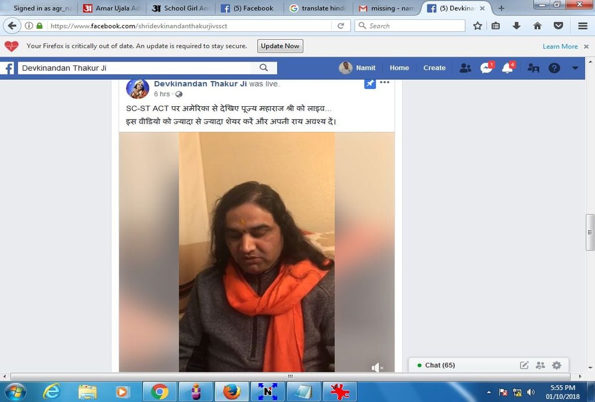 Devinandan Thakur made a Facebook Live, said about sc-st act