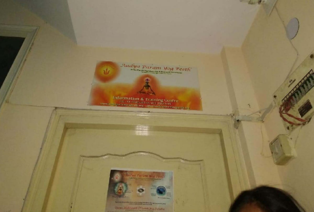 Yog Guru hari narayan baba arrested for sexual assulated in delhi