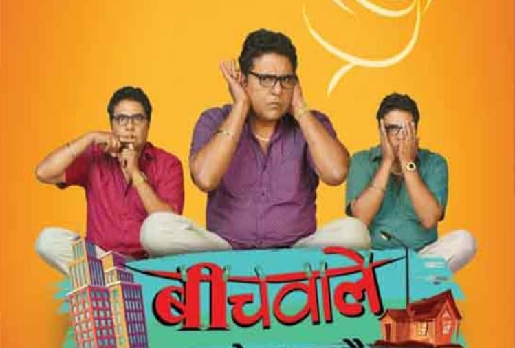 zakir hussain serial beechvale will on air on 2 october