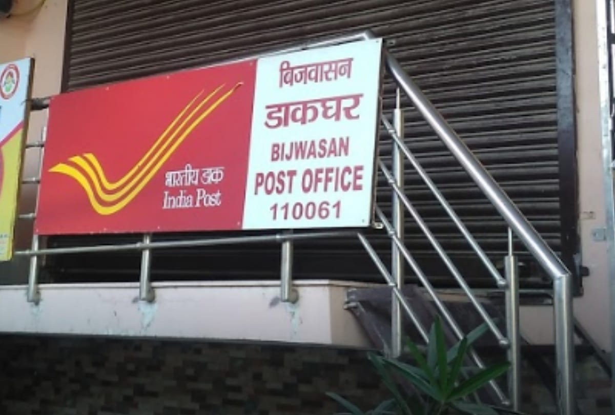 Crores rupess fraud in post office at Bijwasan