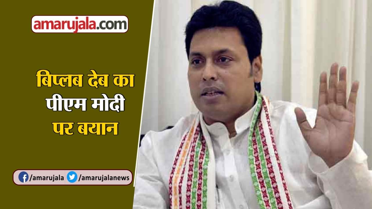 बिप्लब देब