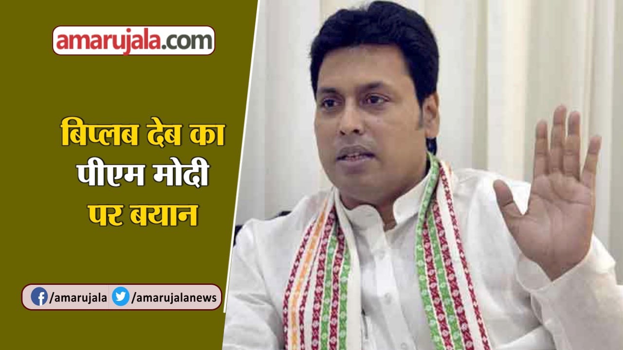 बिप्लब देब