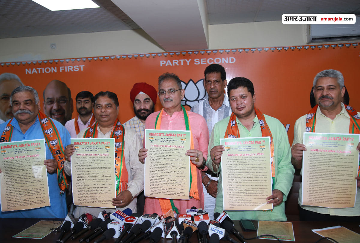 bjp jammu kashmir launched its manifesto for panchayat and municipal elections