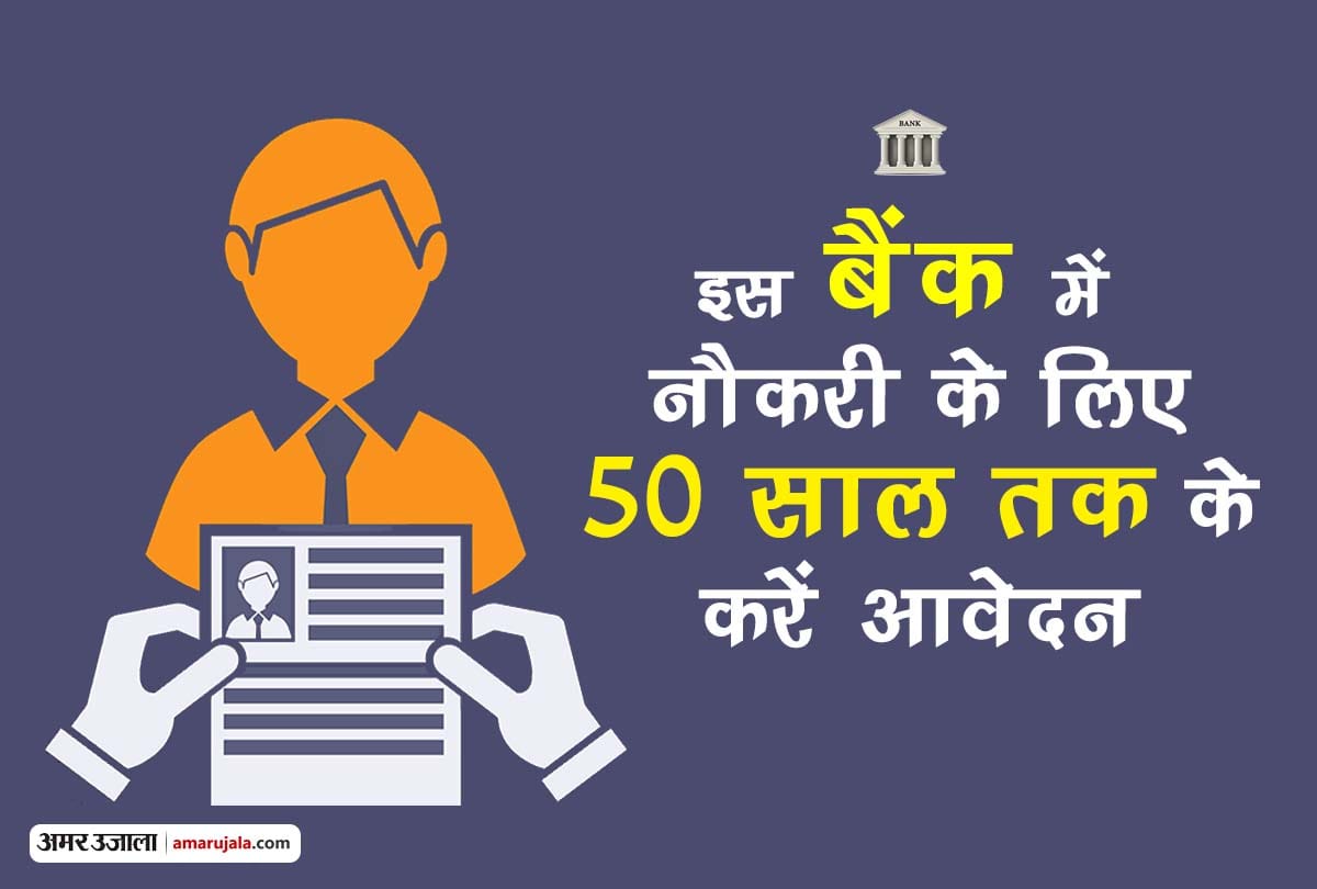 bank of baroda vacancies for 20 posts know how to apply