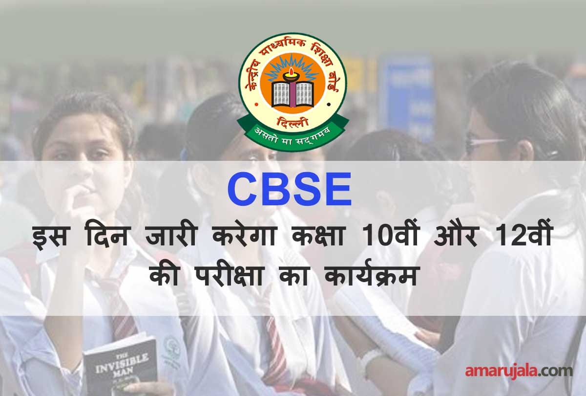 CBSE will give charge principles as academic leader.
