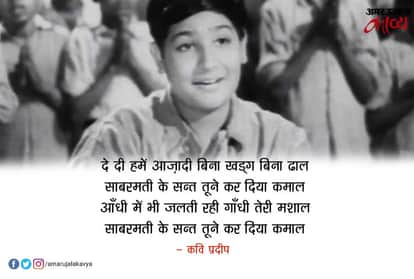 सत्य और अहिंसा में ऊर्जा भर देने वाला संत