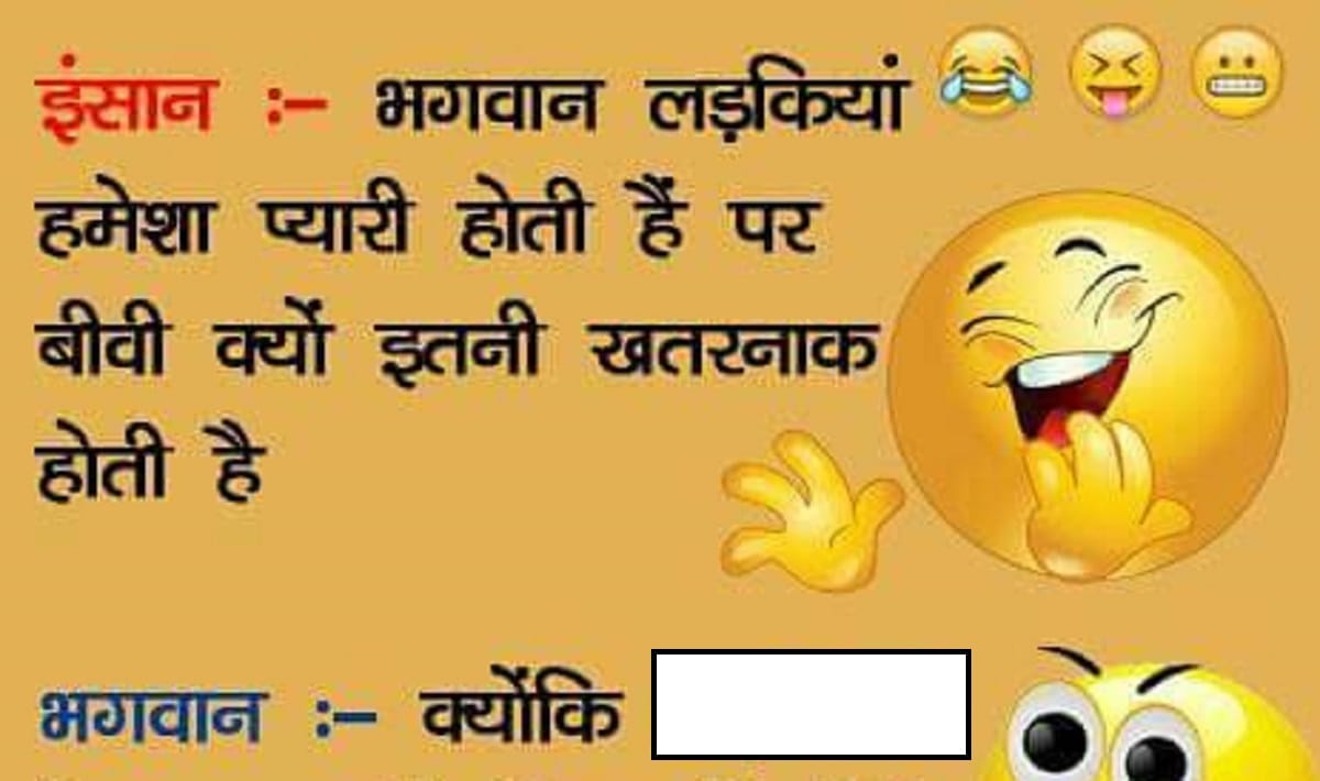 Latest Jokes on wife and Girlfriend Trending on Social Media and whatsapp