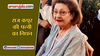 krishana raj kapoor died in mumbai