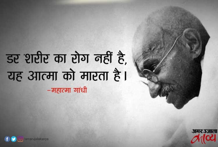 महात्मा गांधी के अनमोल वचन हिंदी में