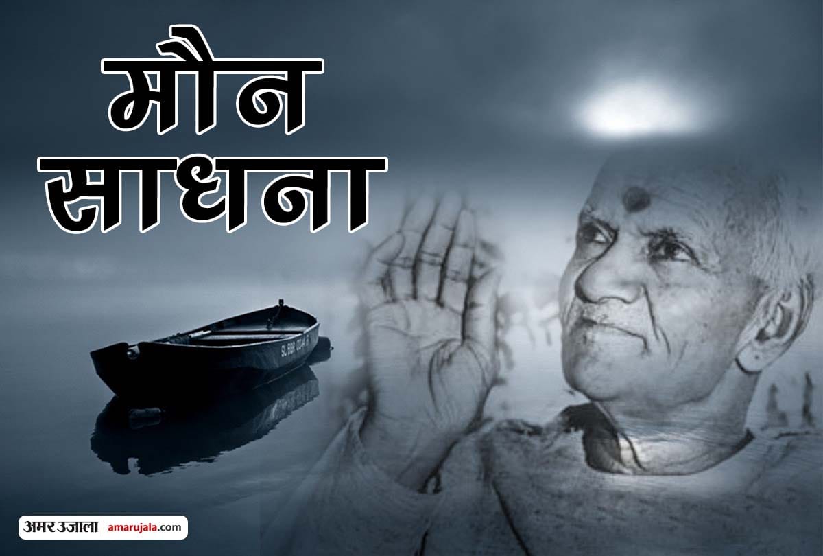 know importance of silence by Pt. Shriram Sharma Acharya
