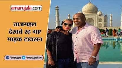 former world heavyweight champion boxer Mike Tyson visits Taj Mahal on his India tour