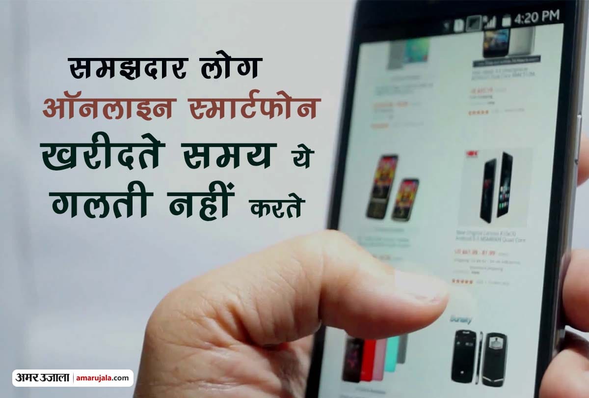 8 things not to miss while buying smartphone online from Flipkart, Amazon and other websites