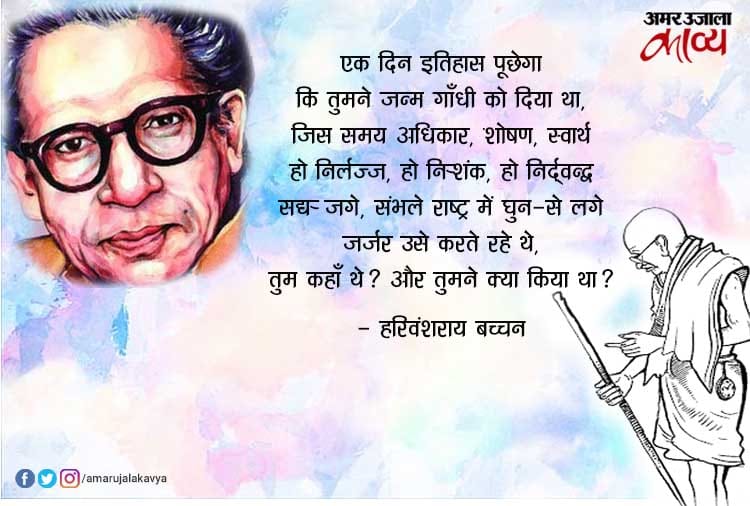 गांधी जी लिखी पर गई कविताएं