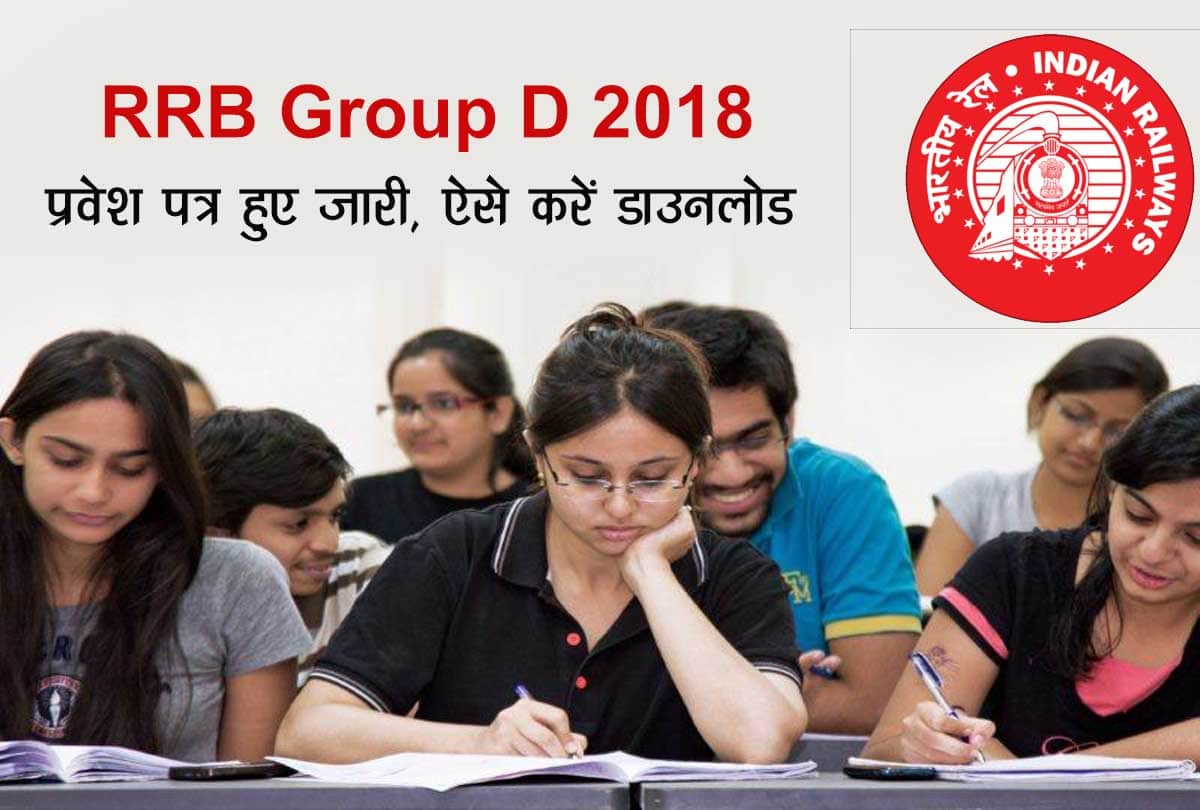 RRB Group D 2018 Download Admit Card know about more details