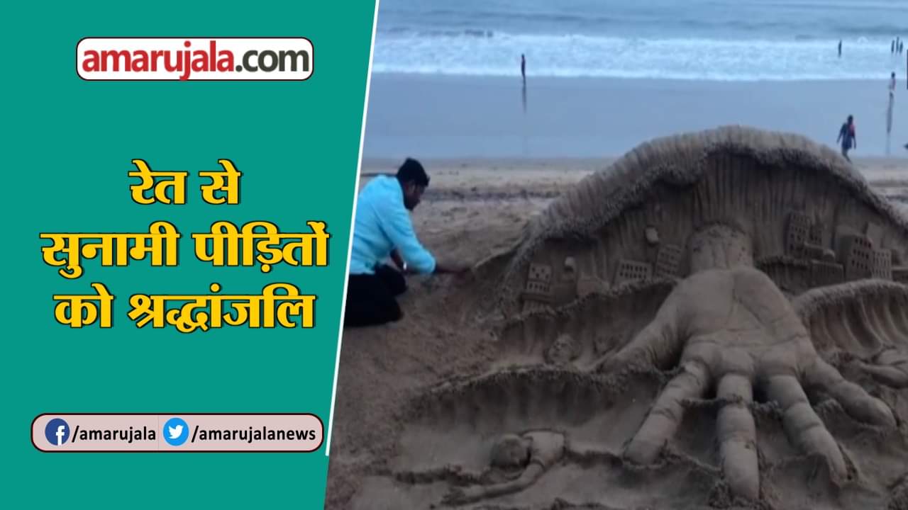 सैंड आर्टिस्ट