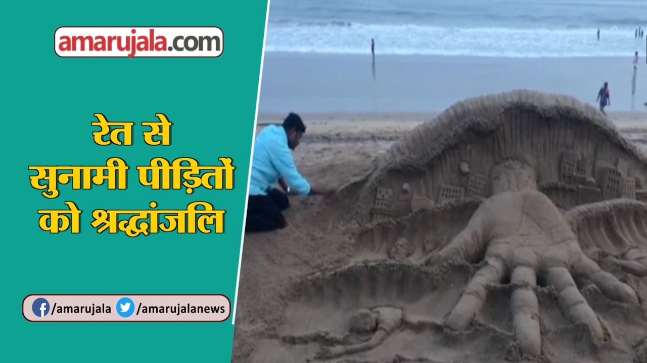 सैंड आर्टिस्ट