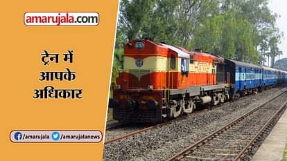 KNOW WHAT ARE THE RIGHTS OF A PASSRNGER INSIDE A TRAIN