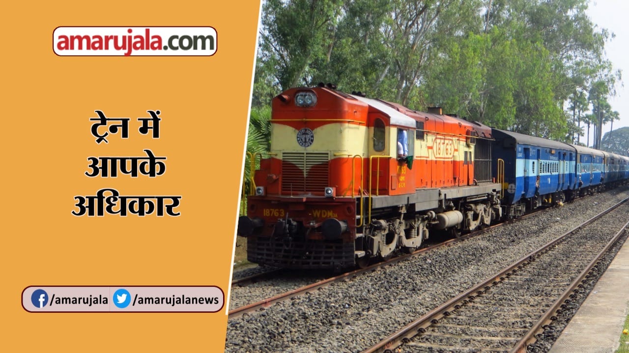 ट्रेन