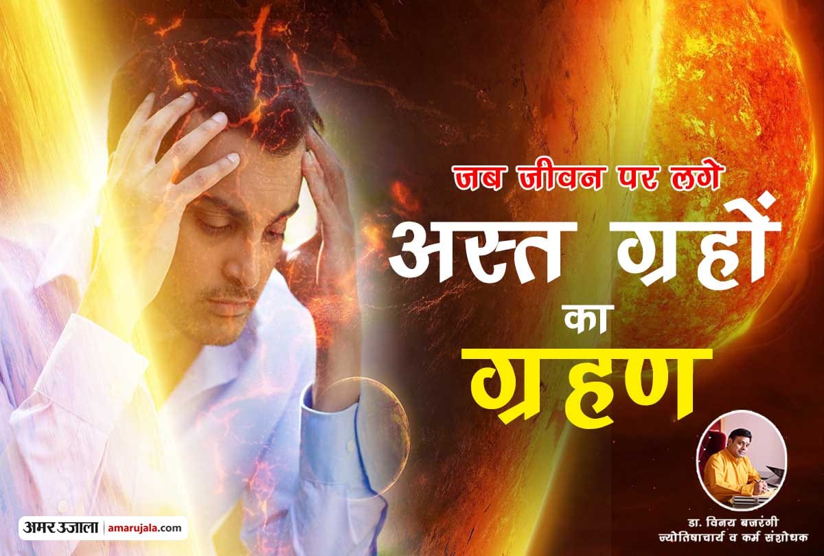 how the ast grah planets affect our life know by Astrologer Vinay Bajrangi