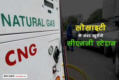 igl starts setting up cng station in housing society complex