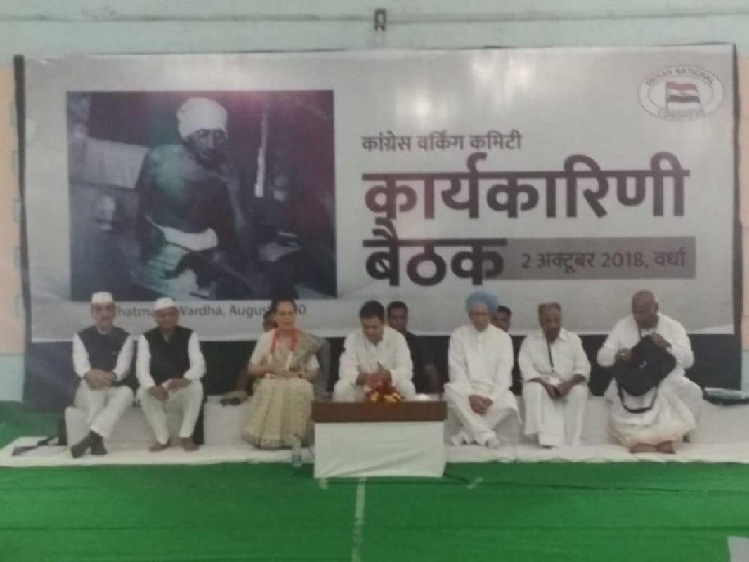 Congress Working Committee Meeting in Wardha, rahul gandhi says spread Gandhi message across country