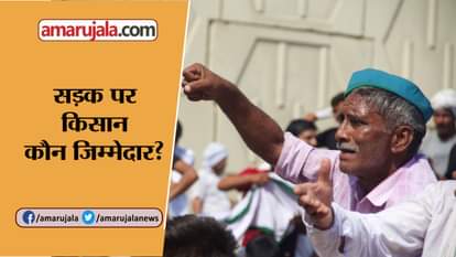 INDIA'S BIGGEST FARMER AGITATION FROM LAST 2 YEARS