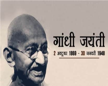 राष्ट्रपिता महात्मा गांधी