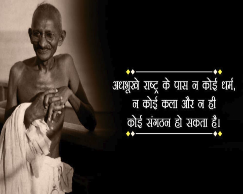Gandhi jayanti 2018 quotes, hindi status, sms, mesages in hindi