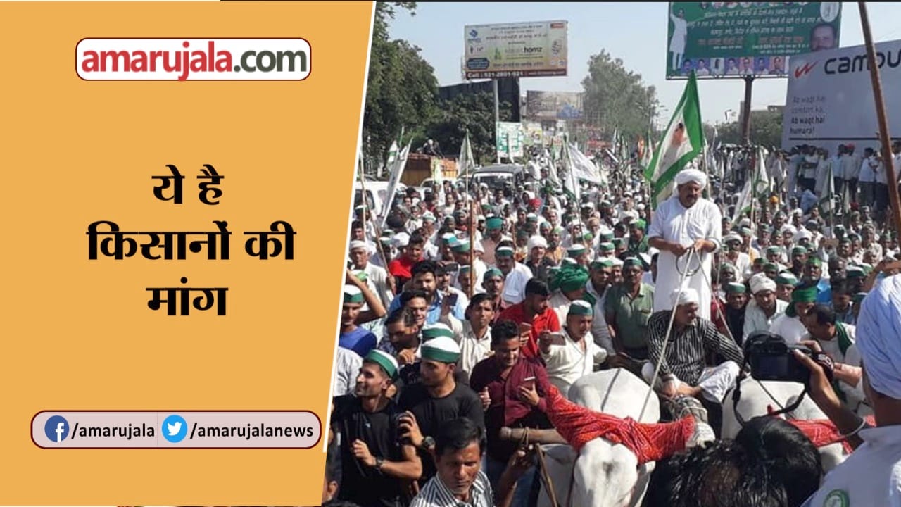 KISAN DEMAND